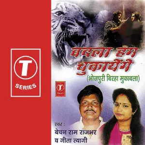 Badla Hum Chukayenge image