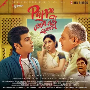 Pappa Tamne Nahi Samjaay image