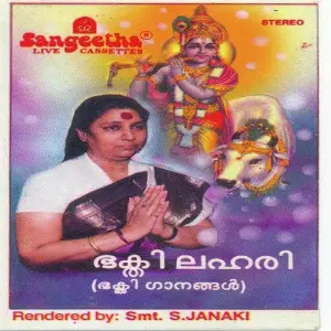 Bhakthi Lahari image