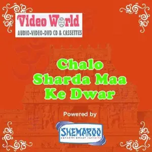 Chalo Sharda Maa Ke Dwar image