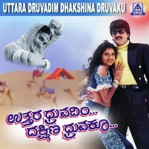 Uttara Druvadim Dakshina Druvaku image