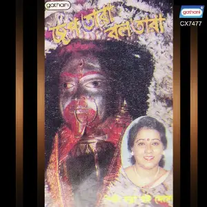 Japo Tara Balo Tara image