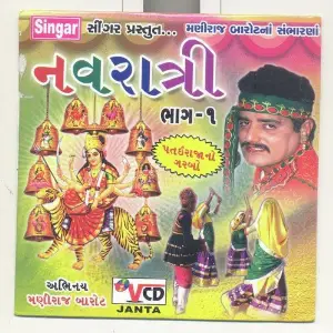 Navratri image