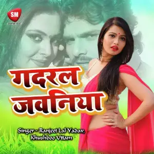 Gadral Jwaniya image