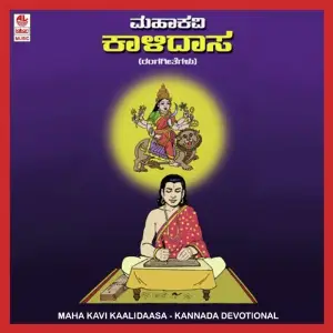 Maha Kavi Kaalidaasa image