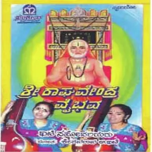 Sri Raghavendra Vaibhava image