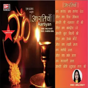 Aartiyan image