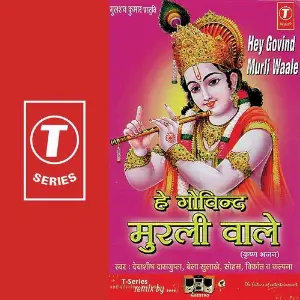 Hey Govind Murli Waale image