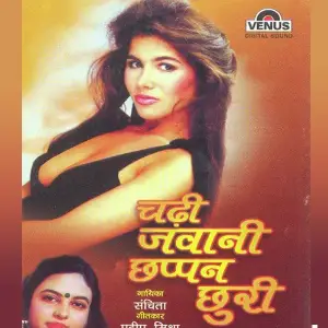 Chadhi Jawani Chhappan Chhuri image
