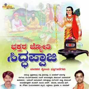 Bhakthara Jyothi Siddappaji image