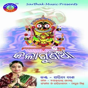 Kala Guniaa image