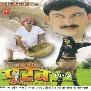 Purab image