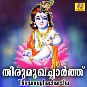 Thirumughacharthu image