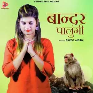 Bander Palungi - Single image