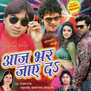 Aaj Bhar Jaye D image