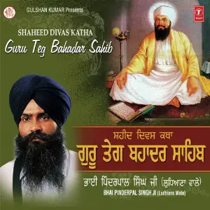 Shaheed Divas Katha Guru Teg Bahadar Sahib image