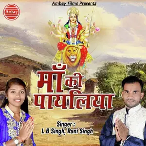 Maa Ki Payaliya image