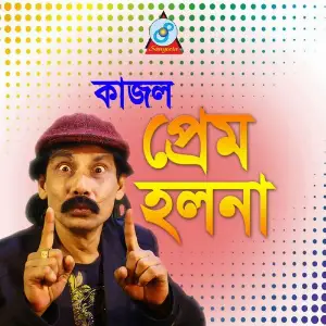 Prem Holona image