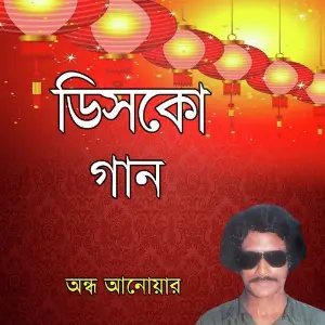 Disco Gaan image