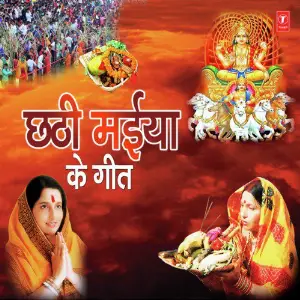 Chhathi Maiya Ke Geet image