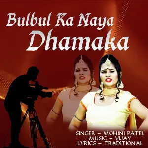 Bulbul Ka Naya Dhamaka image