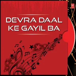 Devra Daal Ke Gayil Ba image