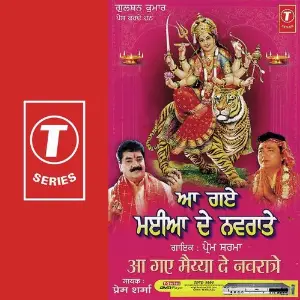 Aa Gaye Maiya De Navratre image