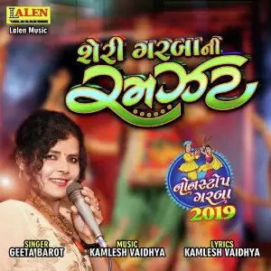 Sheri Garba Ni Ramzat image