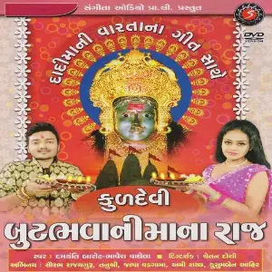 Kuldevi But Bhavani Maa Na Raaj image