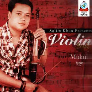 Violin Song image