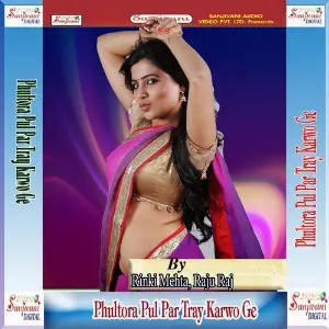 Phultora Pul Par Tray Karwo Ge image