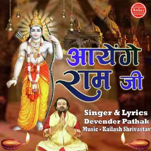 Aayenge Ram Ji image