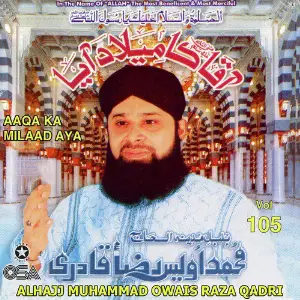 Aaqa Ka Milaad Aya, Vol. 105 image