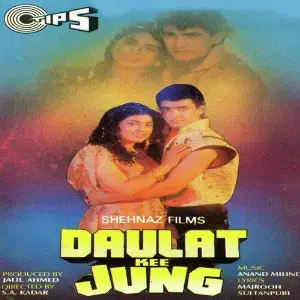 Daulat Kee Jung image