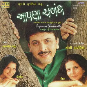 Aapanaa Sambandh Soli Kapadia Nisha Various Artists