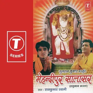 Mehndipur Salasar image