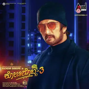 Kotigobba 3 image