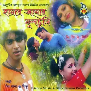 Hai Re Aamar Fultusi image