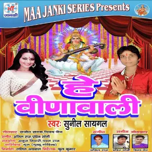 He Vinawali image