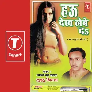 Hau Dekh Lebe Da image