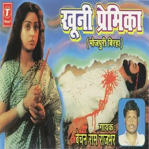 Khooni Premika image