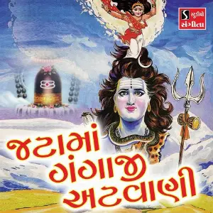 Jata Ma Gangaji Atwani image