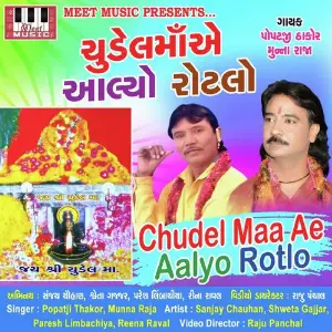 Chudel Maa Ae Aalyo Rotlo image