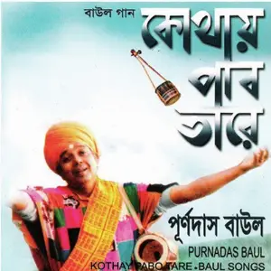 Kothay Pabo Tare image
