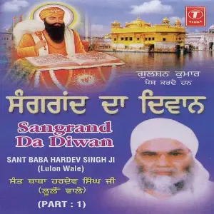 Sangrand Da Diwan image