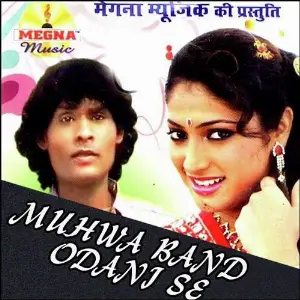 Muhwa Banahelu Odani Se image