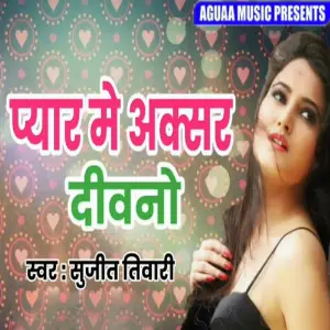 Pyar Me Akshar Deewano image