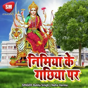 Nimiya Ke Gachiya Par image