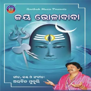 Jay Bholababa image