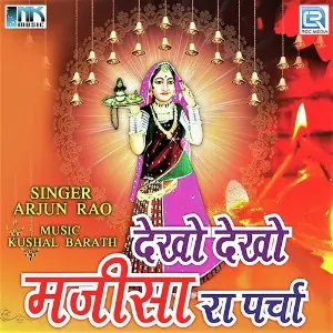Dekho Majisa Ra Parcha image